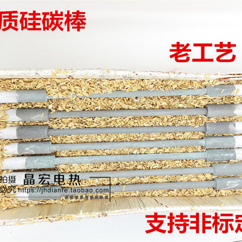 硅碳棒/大头棒/等径硅碳棒/非标定做 厂家直销