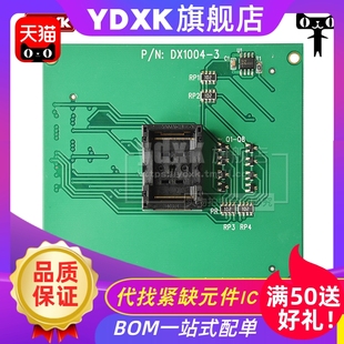 天猫西尔特6100编程器烧录座GX DX1004