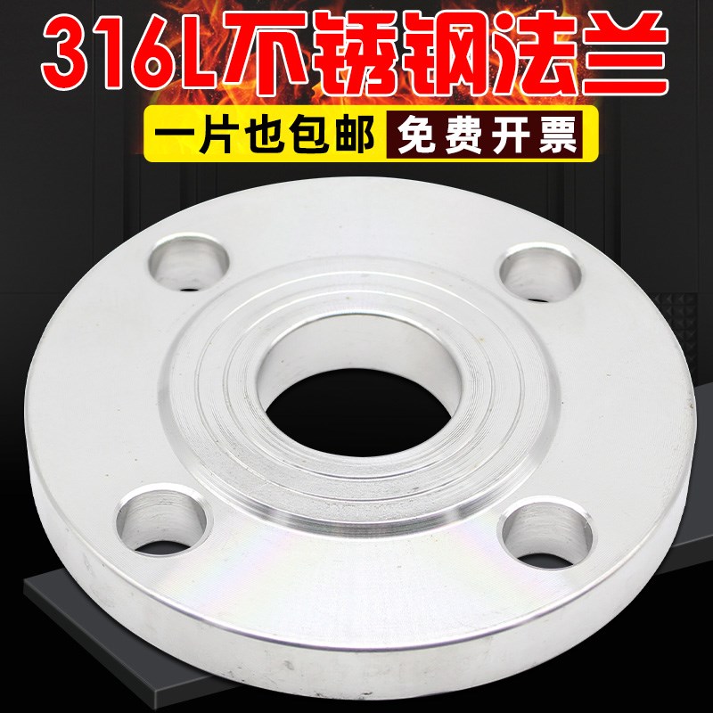 316L不锈钢平焊法兰片不锈钢焊接法兰盘PN10DN15 20 25 50 100
