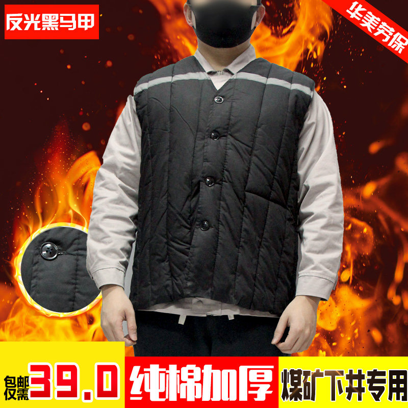 87式黑棉马甲煤矿工下井劳动布棉袄坎肩棉背心工作服劳保保暖棉衣
