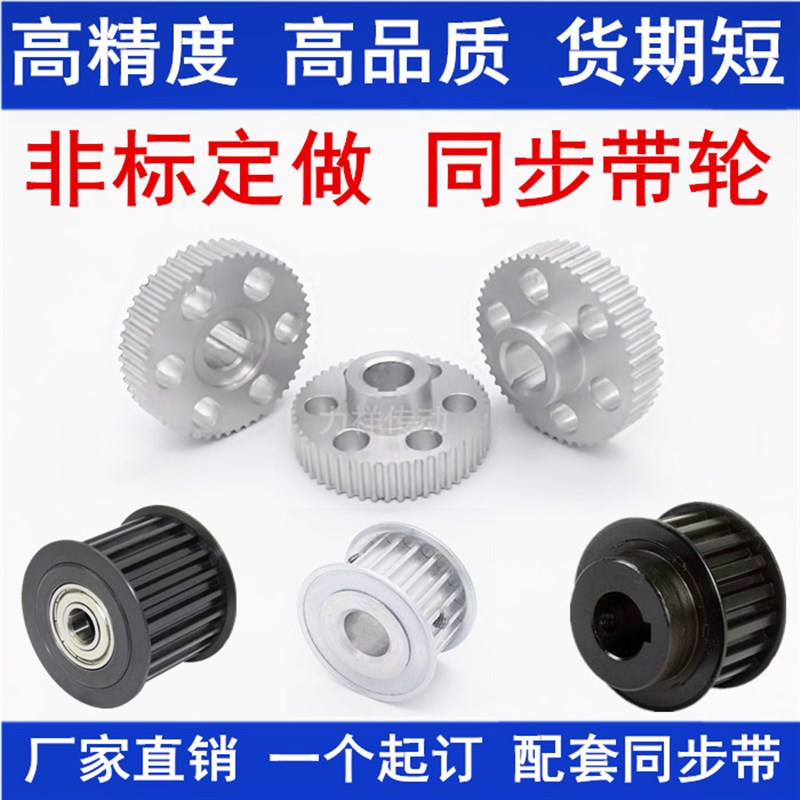 同步轮皮带轮同步带轮3M 5M 8M XL H L T5 T10 S2M S3M S5M S8MXL