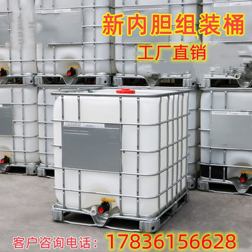 全新ibc塑料吨桶集装桶方形防爆500L1000升车载化工加固柴油桶1吨