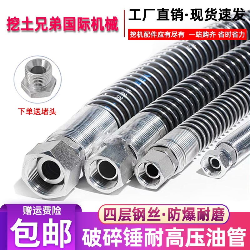 挖掘机破碎锤高压油管68/100勾机140炮头165炮锤管路锤管炮管配件