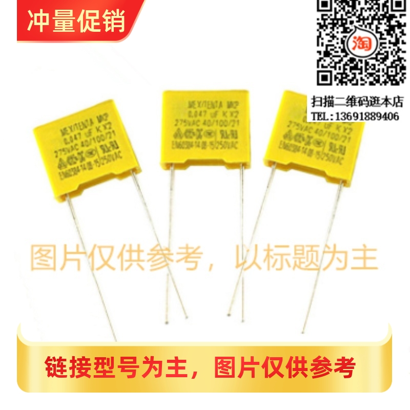 [XRS]310V 10NF DIP/10nF/310VAC/10%/Class X1/抑制電容8X5X11mm