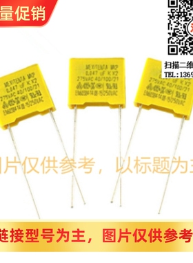 [XRS]310V 10NF DIP/10nF/310VAC/10%/Class X1/抑制電容8X5X11mm
