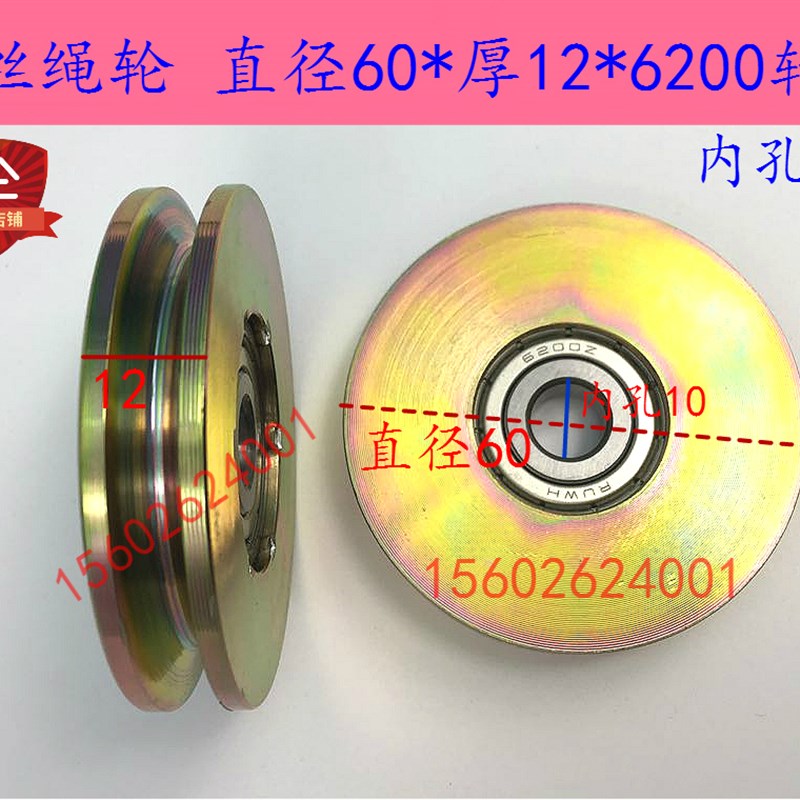 电梯配件电梯门挂轮门吊轮滑轮60*12单槽轮单绳轮