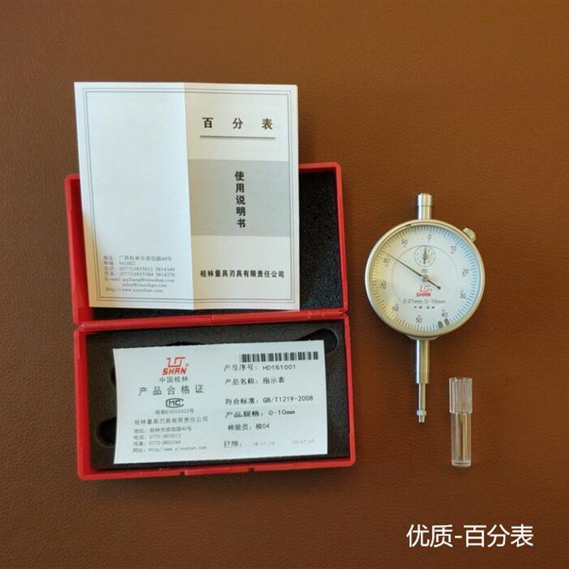 0-10百分表 支架 磁力表夹 万向表夹 表座 岩土仪器 土工仪器