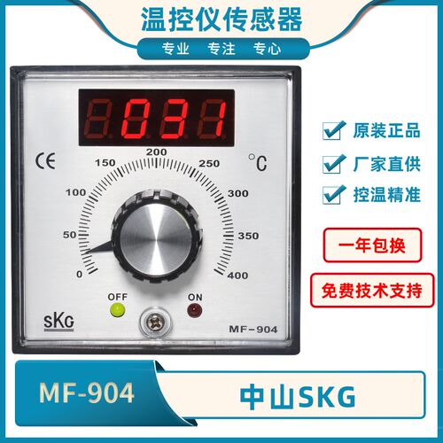 原装正品SKG高精度旋钮数显温控仪MF904 温控仪MF-904烤箱温控仪