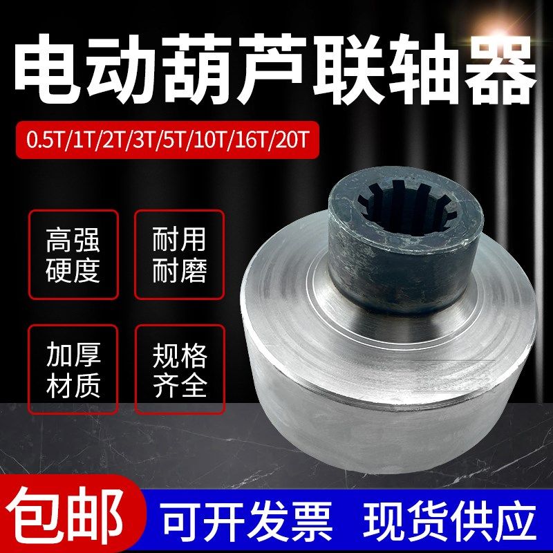 电动葫芦联轴器连接轴套齿轮卷扬机配件行车行吊葫芦二节轴二节套