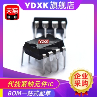 ANZ 直插 847 827 811 835 820 8056 DIP8 天猫 8001AN AD844