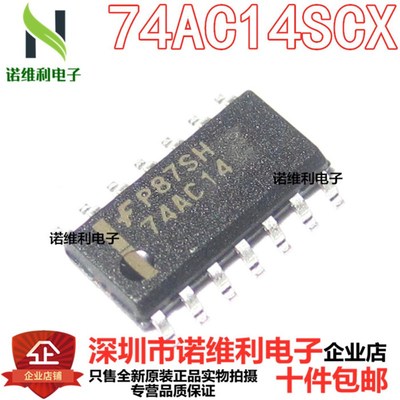 全新原装仙童IC 74AC14SCX 74AC14 SOP14 贴片14脚 逻辑芯片