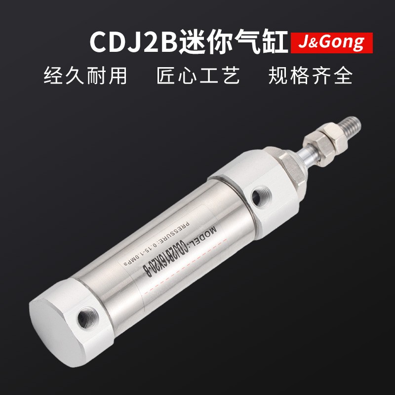 CDJ2B小型气动笔形微型不锈钢迷你气缸6 10 16 B R双动