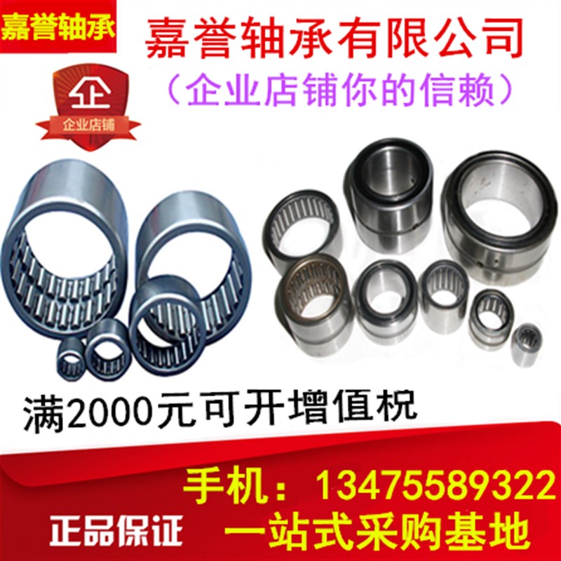 轴承RNAV4005 4084105 NAV4005 4074105 4074106 4074109 4074111