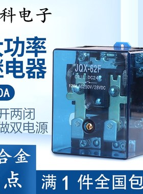 Q62F-2Z220v中间24v接触器120A直流电磁电流小型安全大功率继电器