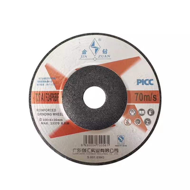 金钻磨光片砂轮片打磨片高速树脂钹形砂轮片4寸100*6/125/150/180