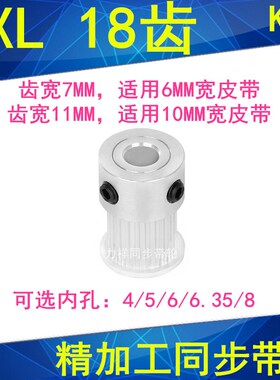 MXL18齿同步轮齿宽7/11内径4 5 6 6.35 8同步带轮MXL025037-K现货