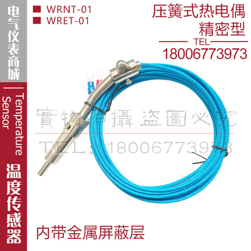 西崎K E J型WRNT-01 WRET-01 WRJT-01压簧式热电偶温度传感器探头