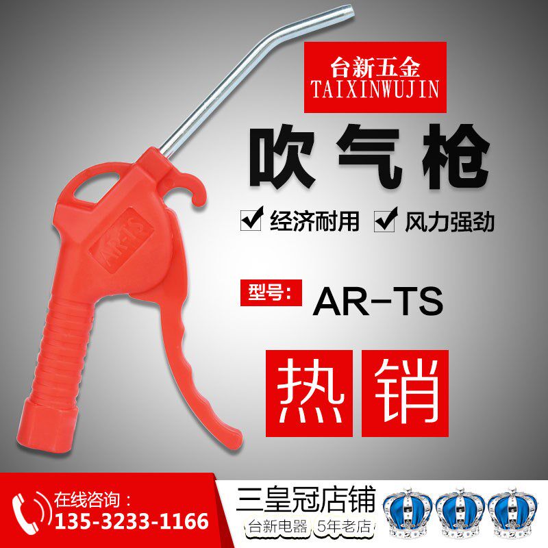 宏钏吹尘枪气动高压尘吹抢AR-包装胶带