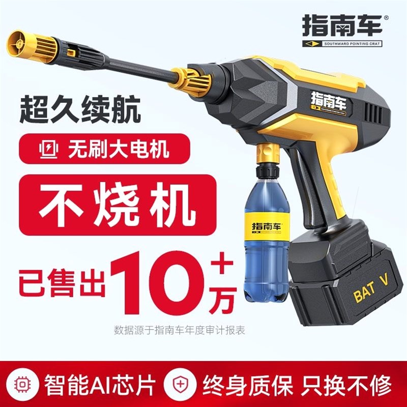德国进口指南车无线洗车机高压水枪车用家用强力增压锂电池充电抢