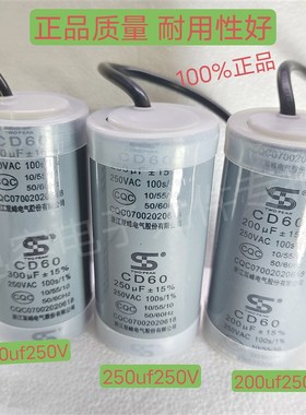 正品双峰电容250v100uf150uf200uf250uf300uf350uf 400uf