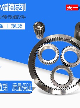 冷却塔NGW-F31 F61 F81齿轮减速机配件太阳轮行星轮连轴套大内齿