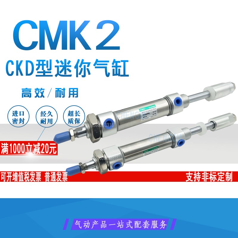 CKD可调迷你气缸CMK2-P-00-20-40-25-TOH-D CMK2-CC-20-32-50-100