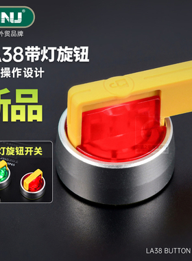 ANU安纽 银点铝帽2档转换开关 LA139R带灯选择LA38-11XD2旋钮