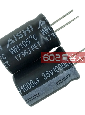 20只35V1000uf艾华WH液晶显示LED电源滤波铝电解电容器105度13*20