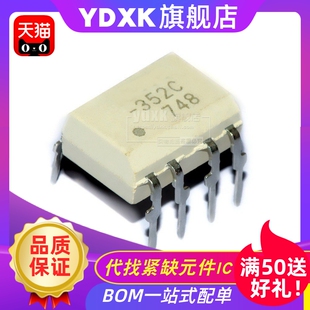 光耦光电耦合直插DIP 天猫 352C库存 352C 3VM