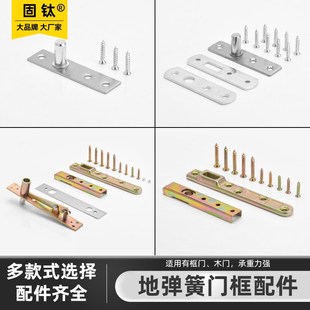 地弹簧配件有框地弹门玻璃门配件上下转轴顶轴摇臂支臂全套三只