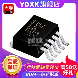 263 5.0 12V 3.3V ADJ直流转换器 3.3 LM2576S 天猫