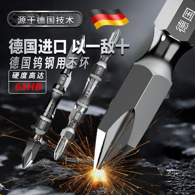 批头钨钢十字高硬度强磁双截棍电动螺丝刀防滑双节棍双头电批