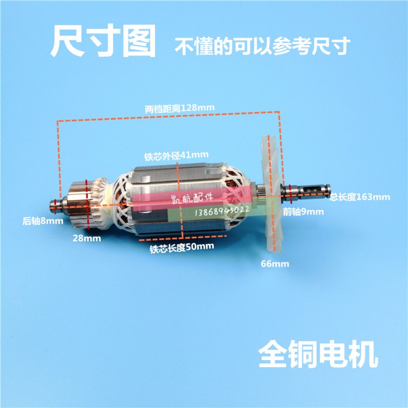 包邮适配4100NH云石机转子/配Z1E-FF-110转子/配4100NH切割机配件