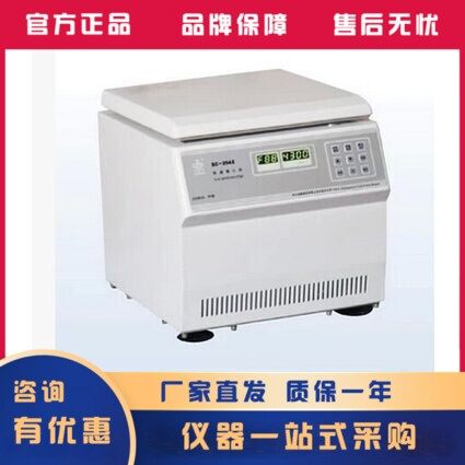中科中佳SC-2542/2544/2546低速离心机 15ml/20ml6孔 4000转