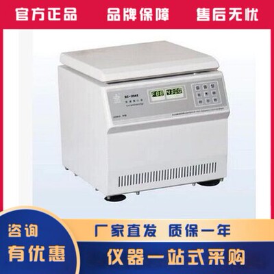 中科中佳SC-2542/2544/2546低速离心机 15ml/20ml6孔 4000转