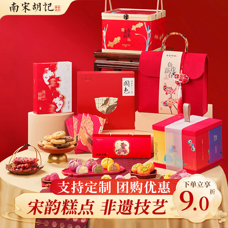 南宋胡记桂花糕荷花酥饼传统中式糕点心蛋黄龙井茶酥零食年货礼盒,零食/坚果/特产,中式糕点/新中式糕点,淘宝优惠券,粉丝福利购,淘宝优惠卷