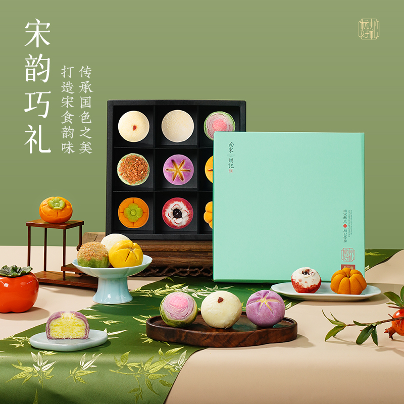 南宋胡记中式糕点礼盒杭州伴手礼