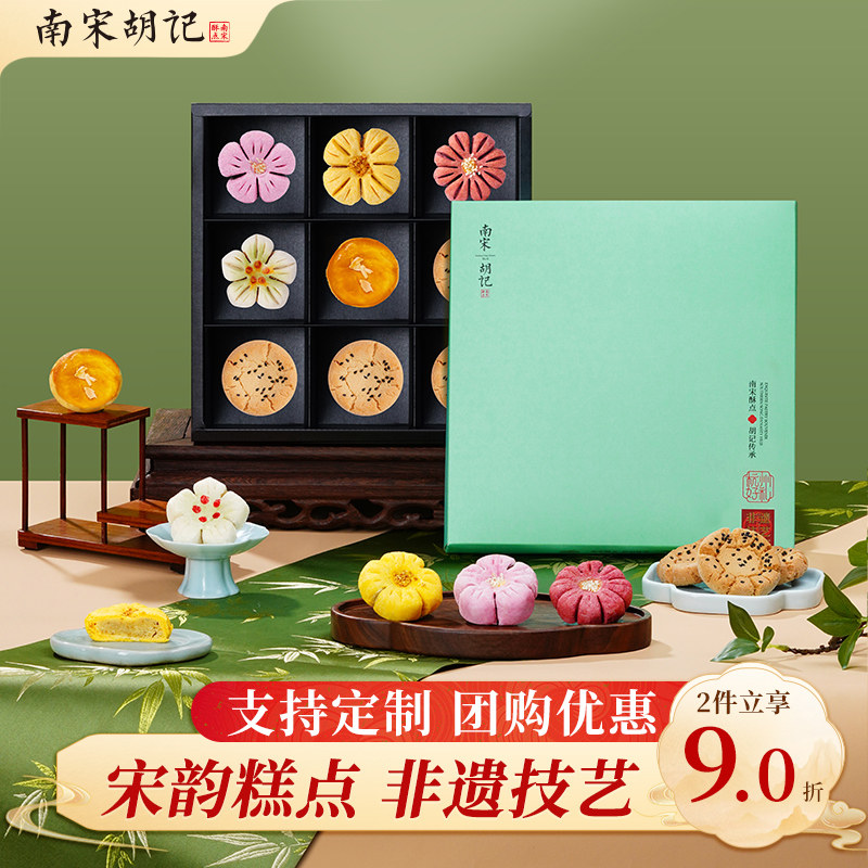 南宋胡记桃花酥核桃酥桂花饼传统中式糕点心下午茶零食年货礼盒装,零食/坚果/特产,中式糕点/新中式糕点,淘宝优惠券,粉丝福利购,淘宝优惠卷
