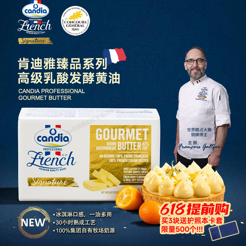 法国肯迪雅臻品淡味黄油乳酸发酵动物贵妇黄油煎牛排专用烘焙家用