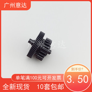 P1005 1007 1006 适用 1106 定影驱动齿轮HP 1102 摆轮 HP1008