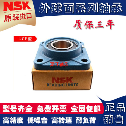 日本进口NSK外球面带座轴承UCF204 F205 F206 F207 F208 209 210