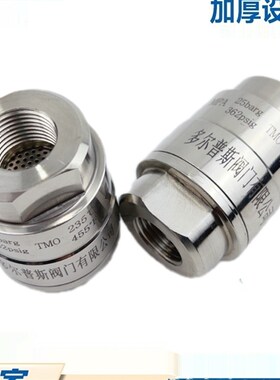 304不锈钢疏水阀立式静动力蒸汽疏水阀垂直安装MK36 MST21