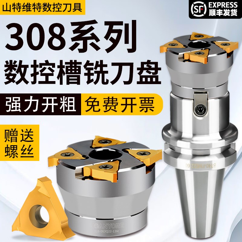 浅沟槽铣刀内环形T型槽铣刀杆铣刀盘加工中心内孔卡簧槽铣刀