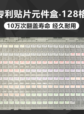 电子贴片元件盒抽屉式零件盒收纳物料盒电子元件柜塑料防静电
