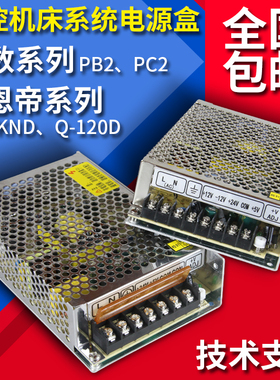 广州数控系统电源盒GSK928 980车床凯恩帝开关D-50B/PB2/PC2