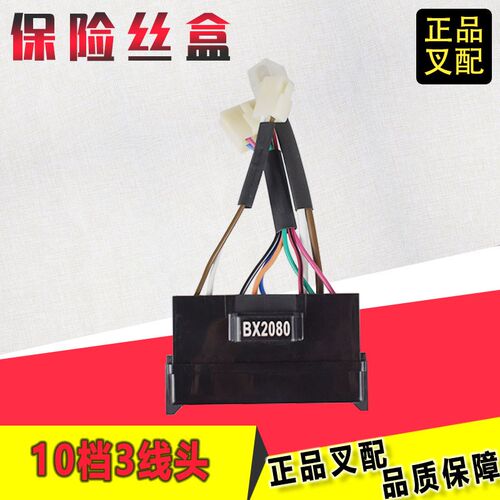 叉车保险丝盒BX2080N163-704000保险盒10档6+2+2适用于杭叉叉车