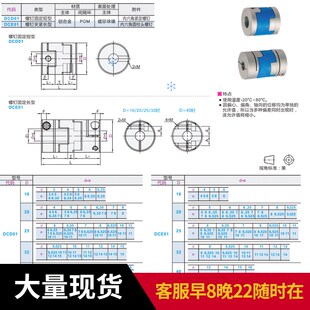 19马达伺服步进电机螺钉固定 D40 十字联轴器DCE DCD01