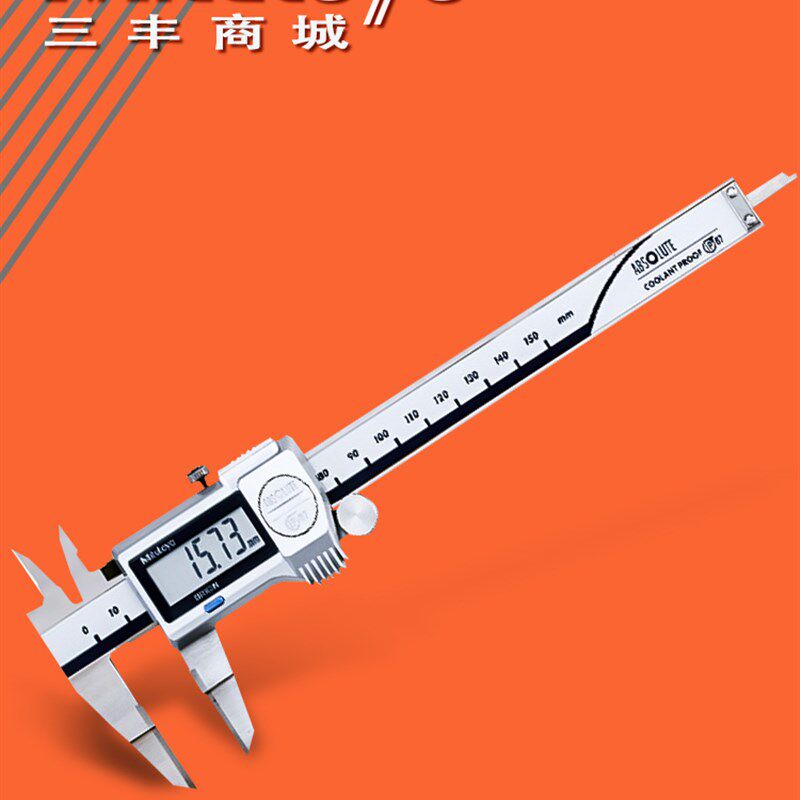 三丰日本三丰正品数字数字显示板游标卡尺573-634系列536-134