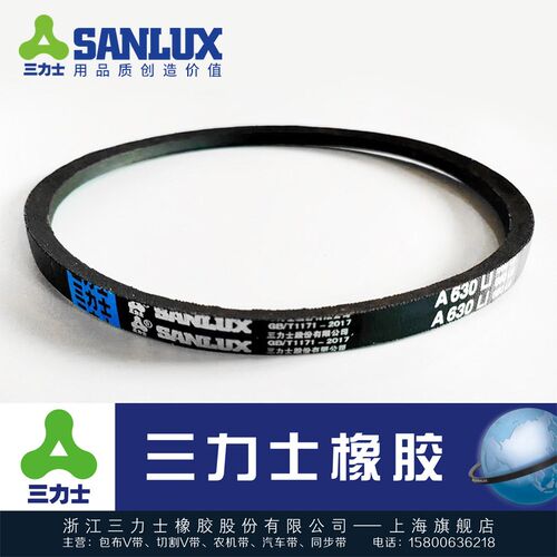 三力士三角皮带A1450 1500 1550 1570 1650 1700 1750 1800 1850