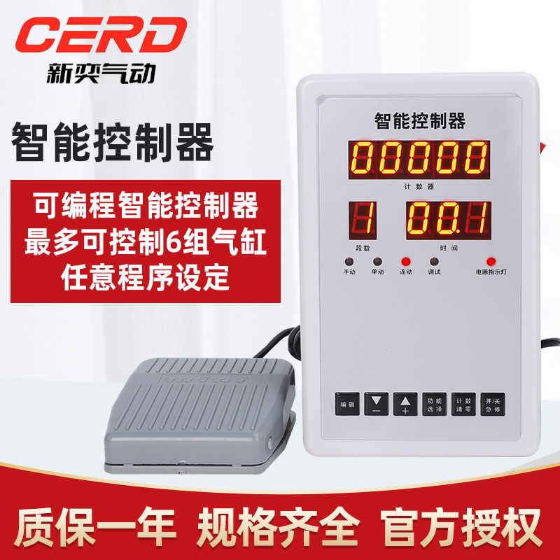气缸控制器可编程行程自动化往复智能时间控制电磁阀气阀气动控制